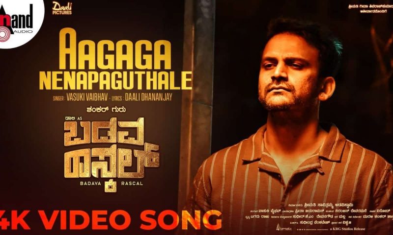 Aagaga Nenapaguthale Song Lyrics – Badava Rascal Movie