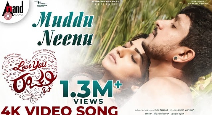 Muddu Neenu Song Lyrics – Love You Rachchu Movie